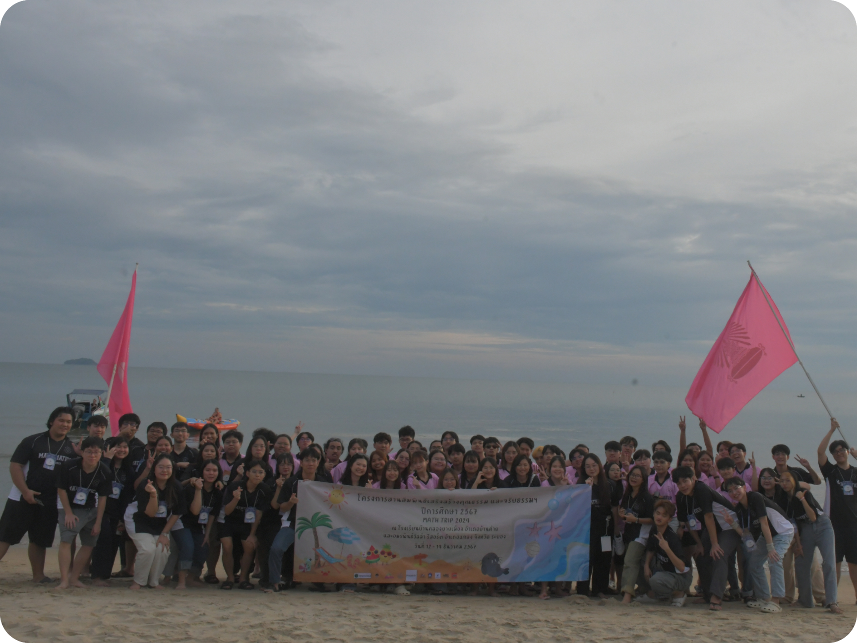 Math Trip